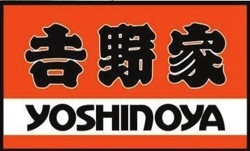 吉野家